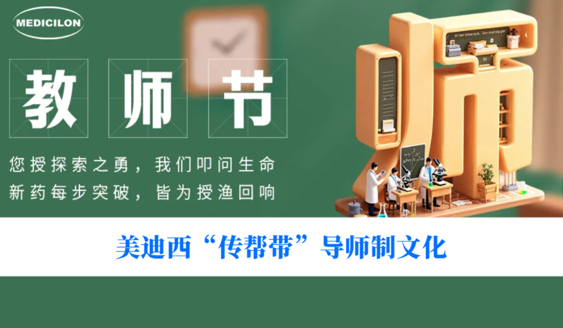 西席节 | 有一种“科研满级NPC”，，叫带你通关的师父！