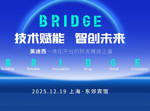 BRIDGE | 豪门国际官网“手艺赋能，智创未来”巡回钻研会