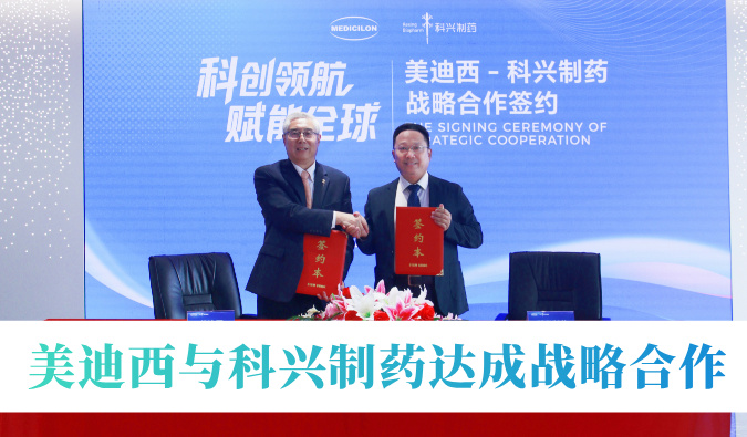战略协同赋能立异！豪门国际官网与科兴制药告竣战略相助