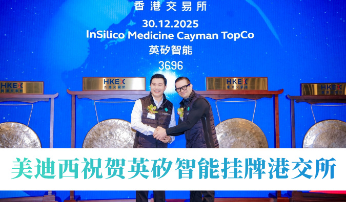 AI制药引领年内最大港股Biotech IPO！豪门国际官网：：赜⑽悄芄遗聘劢凰