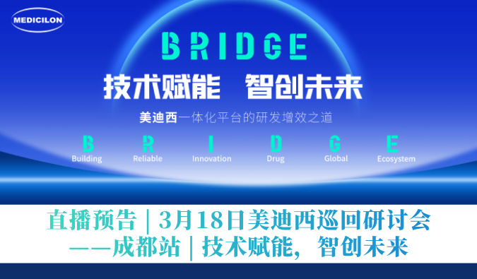 直播预告 | 3月18日豪门国际官网巡回钻研会——成都站 | 手艺赋能，，智创未来
