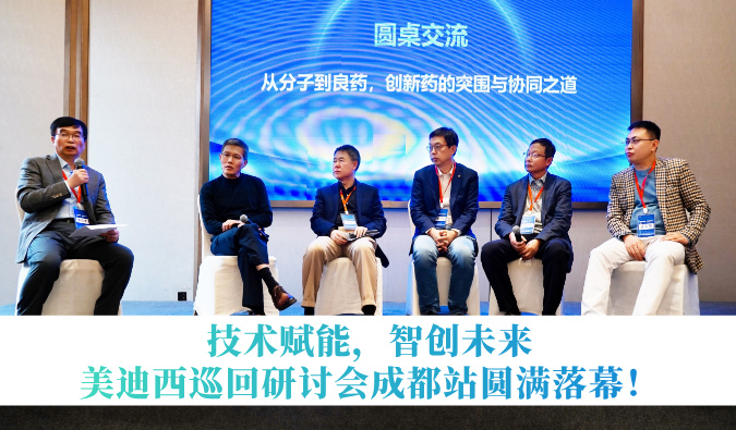 手艺赋能，智创未来 | 豪门国际官网巡回钻研会成都站圆满落幕！